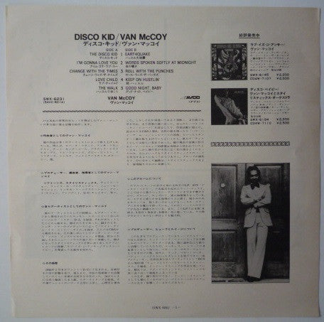 Van McCoy - The Disco Kid (LP, Album)