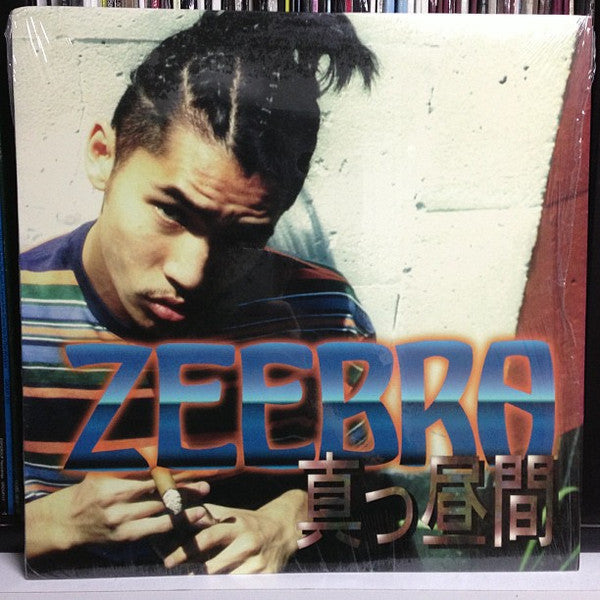 Zeebra - 真っ昼間 (12"")