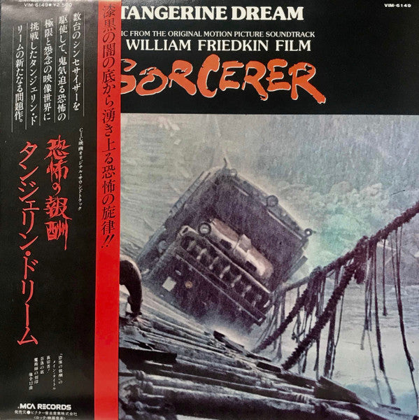 Tangerine Dream - Sorcerer (Music From The Original Motion Picture ...