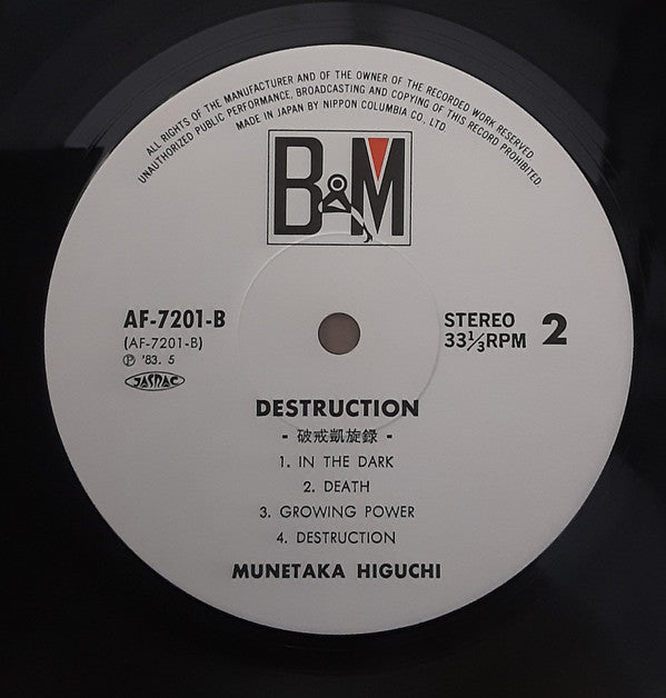 Munetaka Higuchi - Destruction (LP, Album)