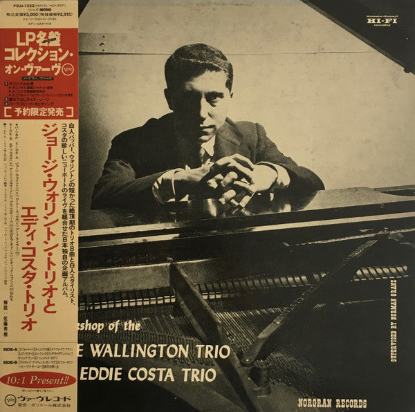 George Wallington Trio - The Workshop Of The George Wallington Trio...
