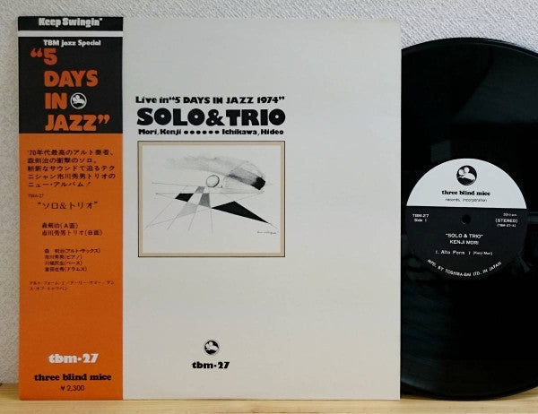 Mori Kenji - Solo & Trio (Live In ""5 Days In Jazz 1974"")(LP, Album)