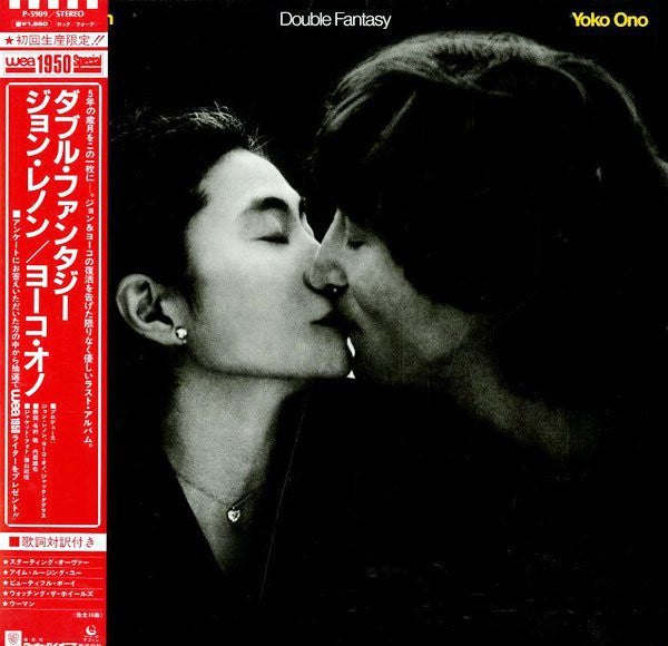 John Lennon & Yoko Ono - Double Fantasy (LP, Album, RE)