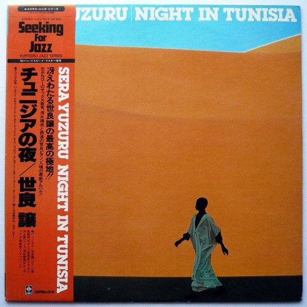 Yuzuru Sera - Night In Tunisia (LP, Album)