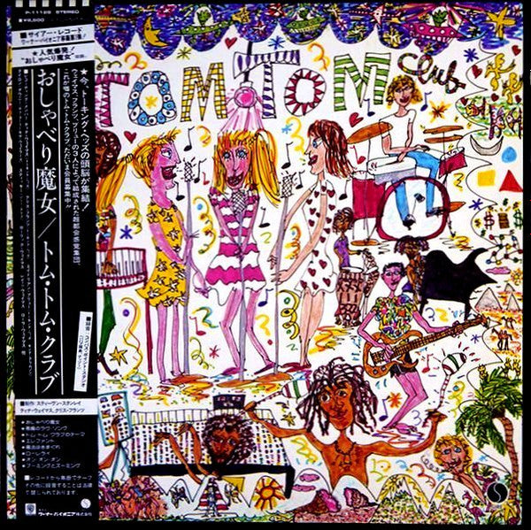 Tom Tom Club - Tom Tom Club (LP, Album)