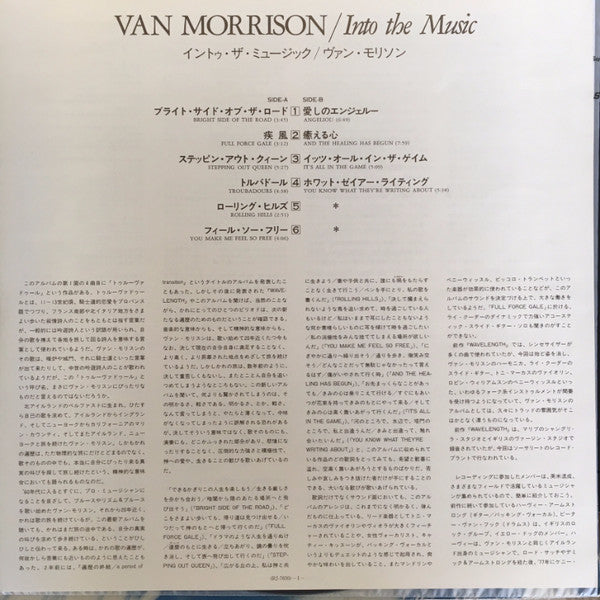 Van Morrison - Into The Music (LP, Album)