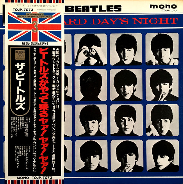 The Beatles - A Hard Day's Night = ビートルズがやって来る ヤァ!ヤァ!ヤァ! (LP, Album...