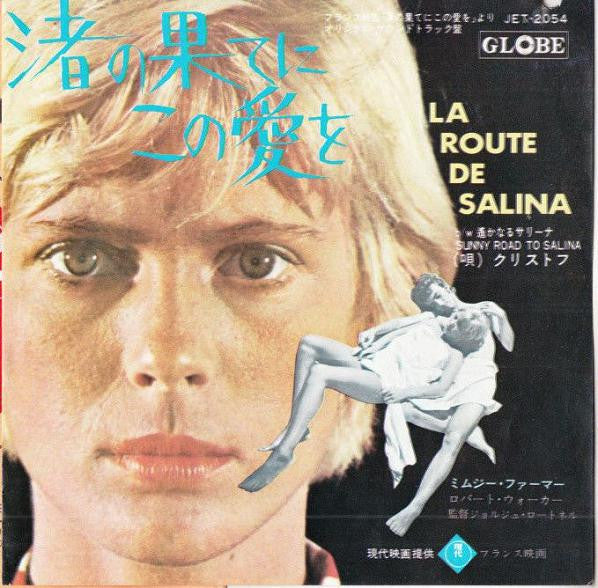 クリストフ* - 渚の果てにこの愛を = La Route De Salina (7"", Single)