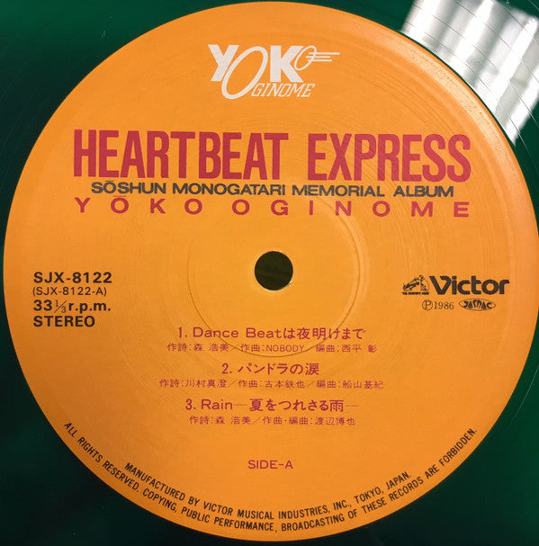 Yoko Oginome - Heartbeat Express - Soshun Monogatari Memorial Album...