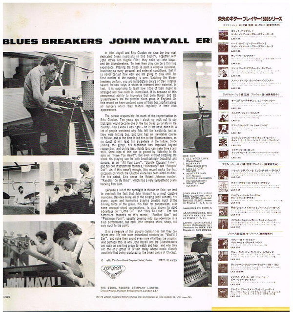 John Mayall With Eric Clapton - Blues Breakers (LP, Album, RE)