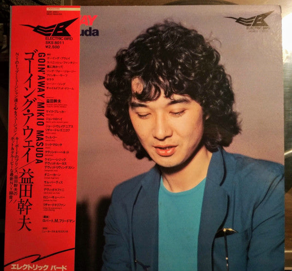 Mikio Masuda = 益田幹夫* - Goin' Away = ゴーイング・アウェイ (LP, Album)