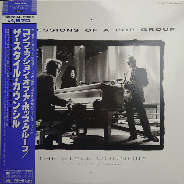 The Style Council - Confessions Of A Pop Group = コンフェッション・オブ・ア・ポップ・...