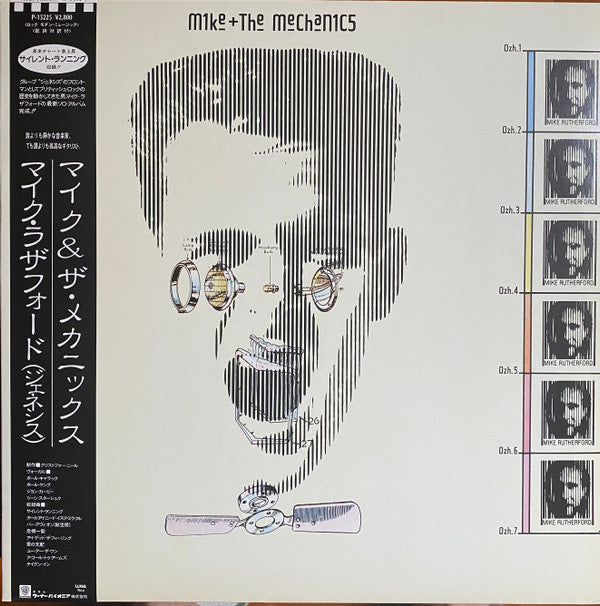 Mike & The Mechanics - Mike + The Mechanics (LP, Album)