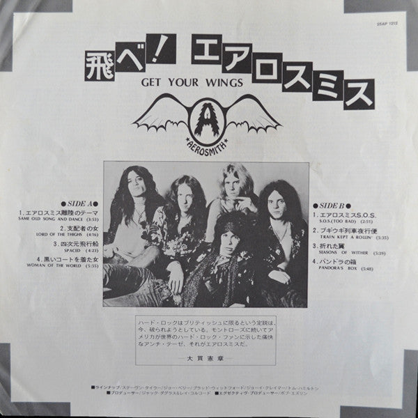 Aerosmith - Get Your Wings (LP, Album, RE)