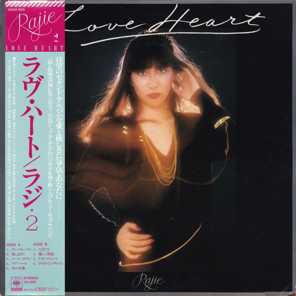 Rajie = ラジ* - Love Heart = ラヴ・ハート (LP, Album)