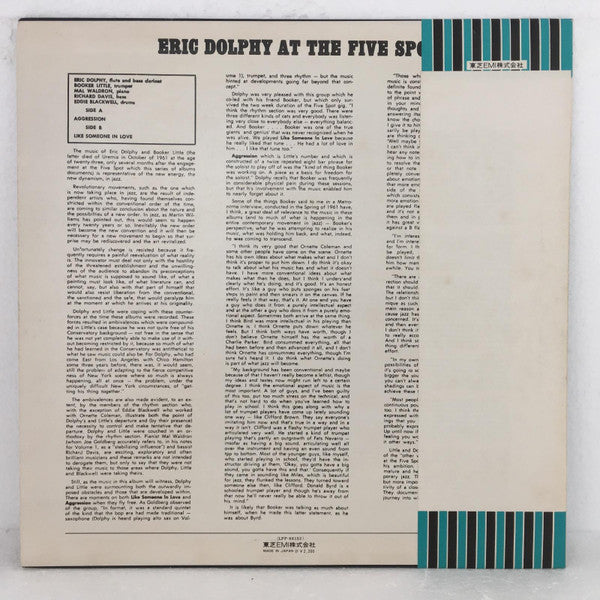 Eric Dolphy - Eric Dolphy At The Five Spot Volume 2 = エリック・ドルフィー・アッ...