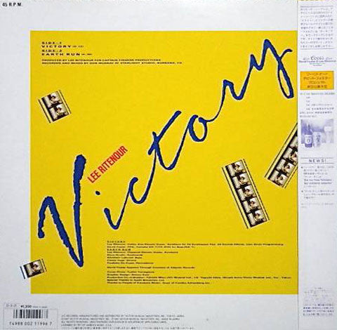 Lee Ritenour - Victory (12"", Maxi)