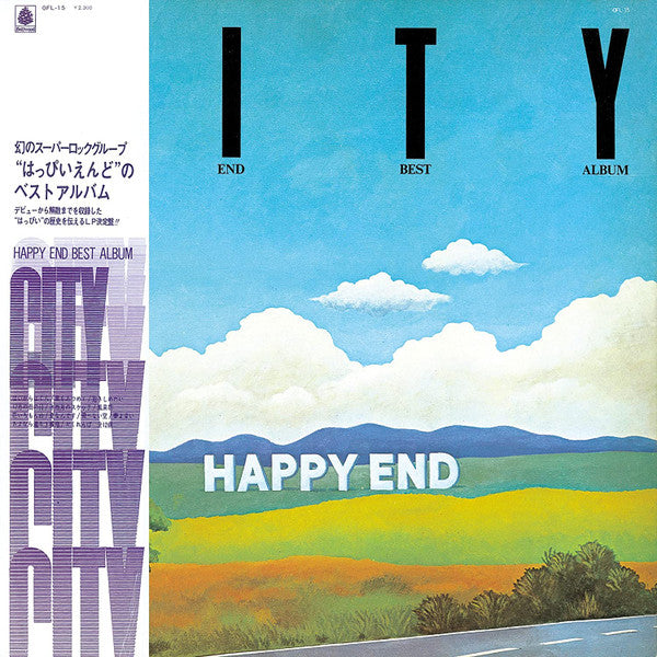 Happy End - City - Happy End Best Album (LP, Comp)