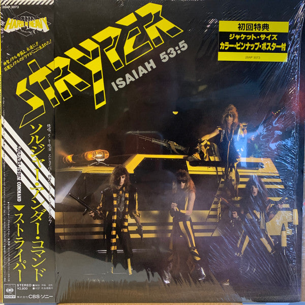 Stryper - Soldiers Under Command (LP, Album)