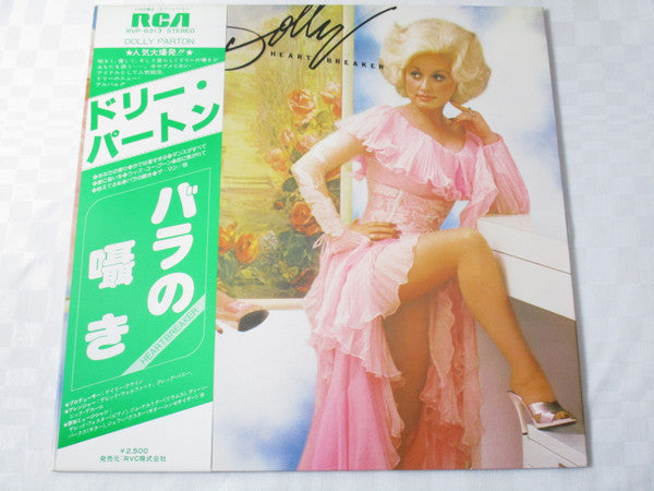 Dolly Parton - Heartbreaker (LP, Album, Gat)