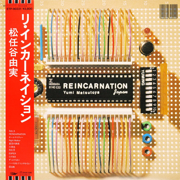 Yumi Matsutoya = 松任谷由実* - Reincarnation = リ・インカーネーション (LP, Album, Gat)