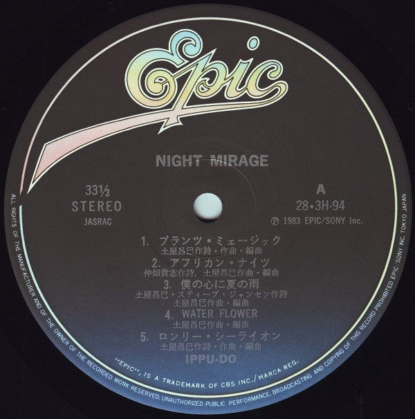 Ippu-Do - Night Mirage (LP, Album)