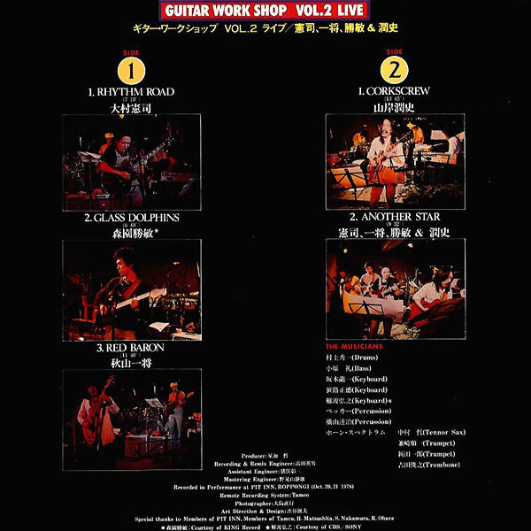 大村憲司*, 森園勝敏*, 秋山一将* & 山岸潤史* - Guitar Work Shop Vol. 2 Live (LP, Album)