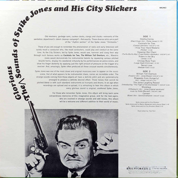 Spike Jones And His City Slickers - The Best of Spike Jones u003d 決定盤！元...