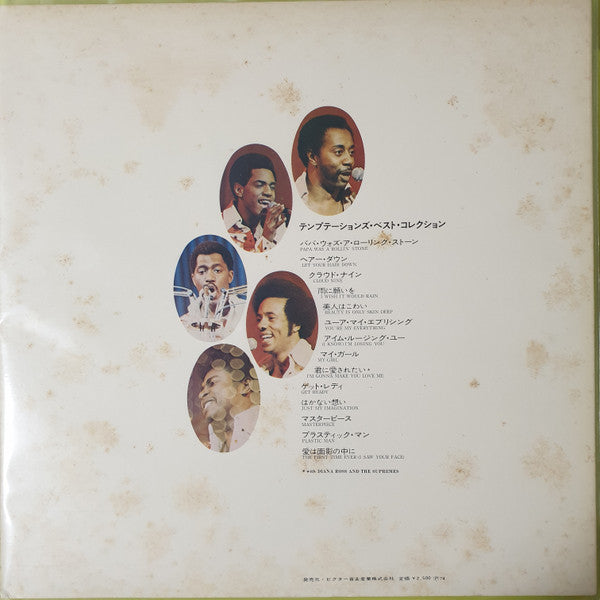 The Temptations - Best Collection (LP, Comp, Gat)