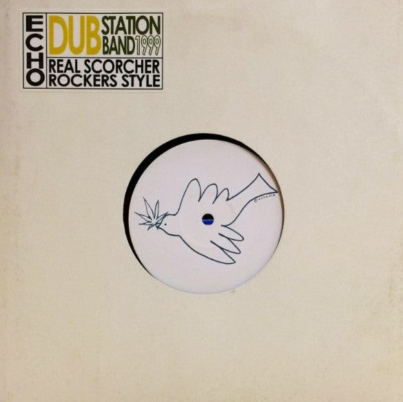 Kodama & The Dub Station Band* - 朝日のあたる家 (10"")