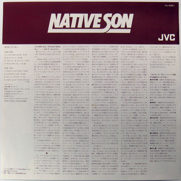 Native Son = ネイティブ・サン* - Native Son = ネイティブ・サン (LP, Album)