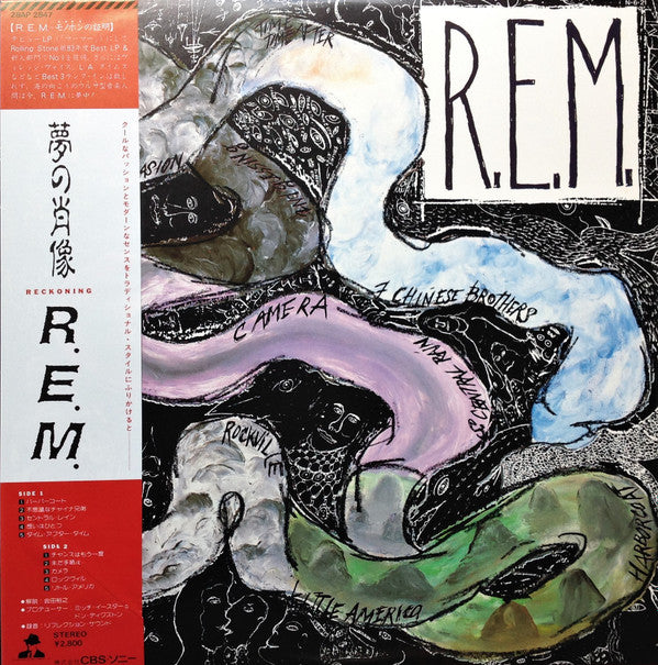 R.E.M. - Reckoning = 夢の肖像 (LP, Album)