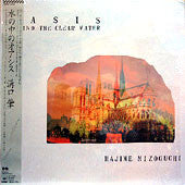 Hajime Mizoguchi - Oasis - Behind The Clear Waters (LP, Album)