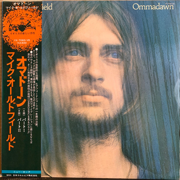 Mike Oldfield = マイク・オールドフィールド* - Ommadawn = オマドーン (LP, Album)