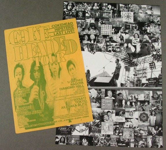 Cokehead Hipsters* - Shout At For Myself! (12"", EP)