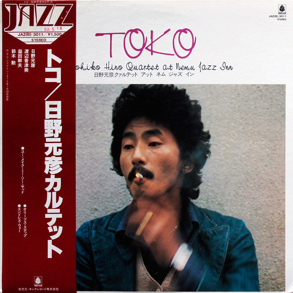 Motohiko Hino Quartet - Toko - Motohiko Hino Quartet At Nemu Jazz I...