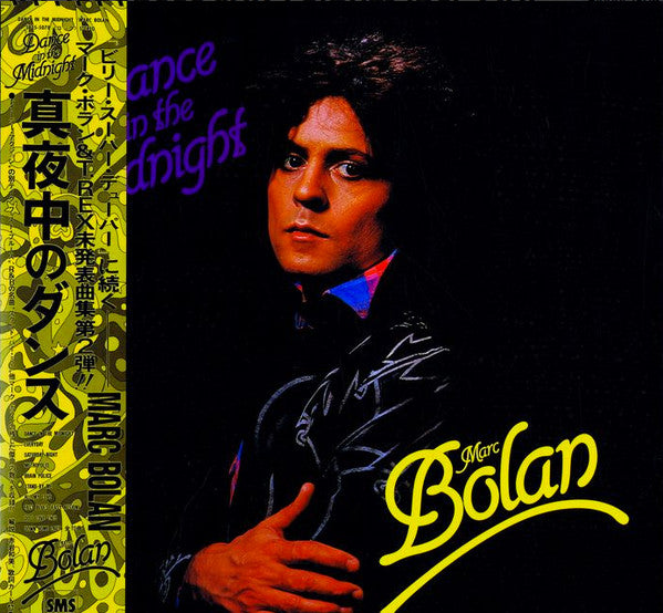 Marc Bolan - Dance In The Midnight (LP, Album)