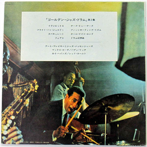 Various - Golden Jazz Drums Vol.2 (LP, Comp, Gat)
