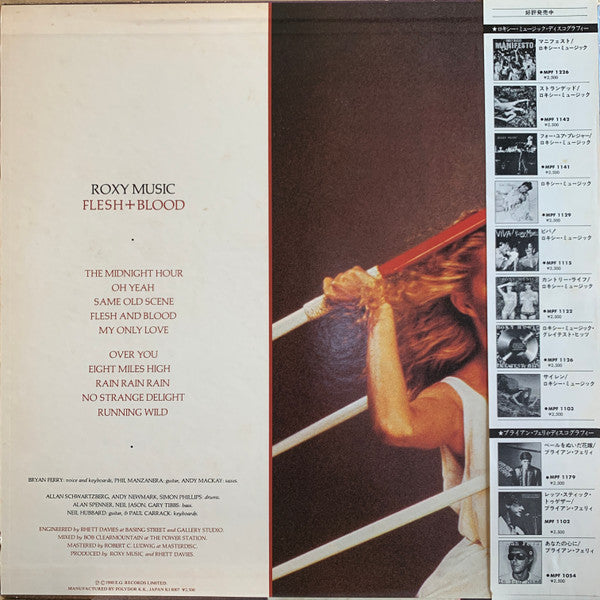 Roxy Music - Flesh + Blood (LP, Album)