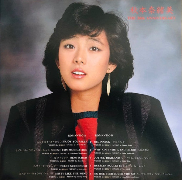 Naomi Akimoto = 秋本奈緒美* - The 20th Anniversary (LP, Album)