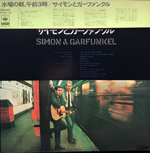 Simon & Garfunkel - Wednesday Morning, 3 A.M. (LP, Album, RE, Gat)