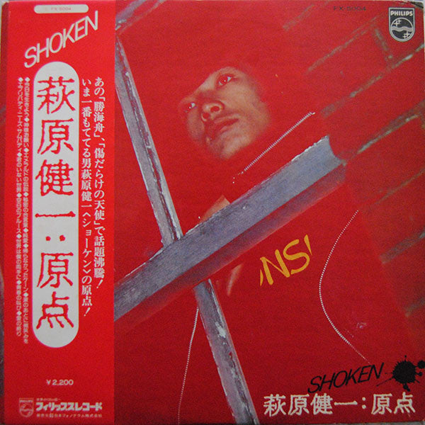 Kenichi Hagiwara - 原点(Genten) (LP, Comp)