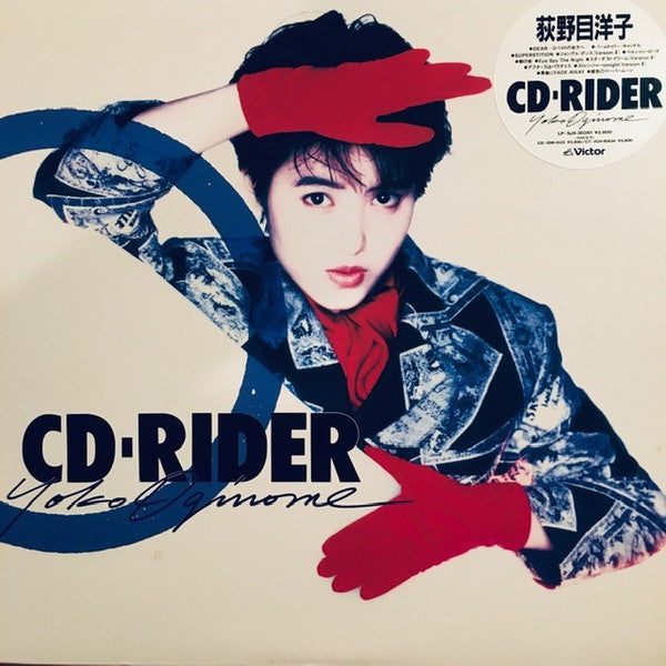 Yoko Oginome - CD-Rider (LP, Album)