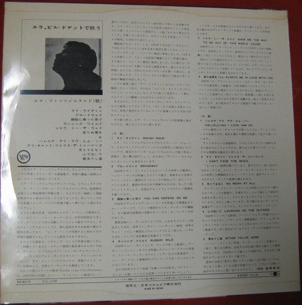 Ella Fitzgerald - Rhythm Is My Business (LP)