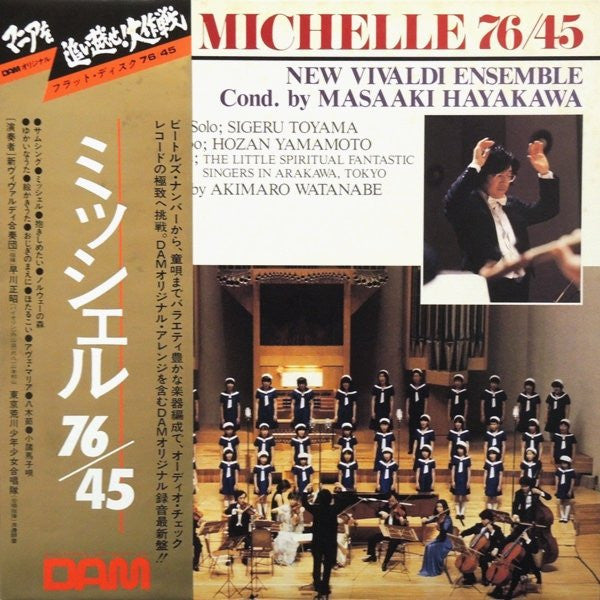 New Vivaldi Ensemble - Michelle 76/45(LP, Album)