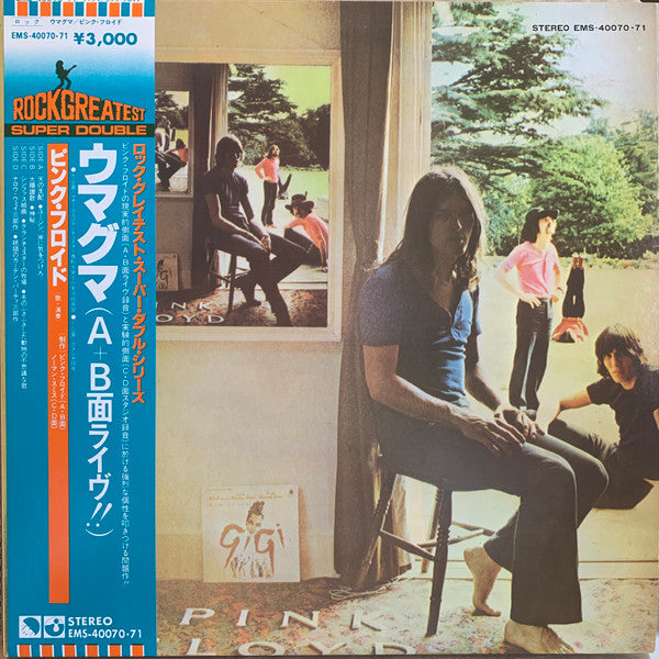 Pink Floyd - Ummagumma (2xLP, Album, RE)