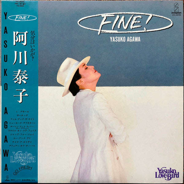 Yasuko Agawa - Fine! (LP, Album)