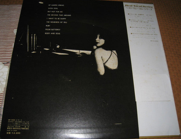 Mieko Hirota - Miko Best Jazz Album  (LP)