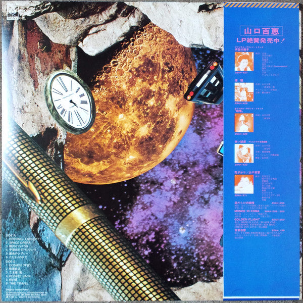 Momoe Yamaguchi - Cosmos / 宇宙 (LP, Album)