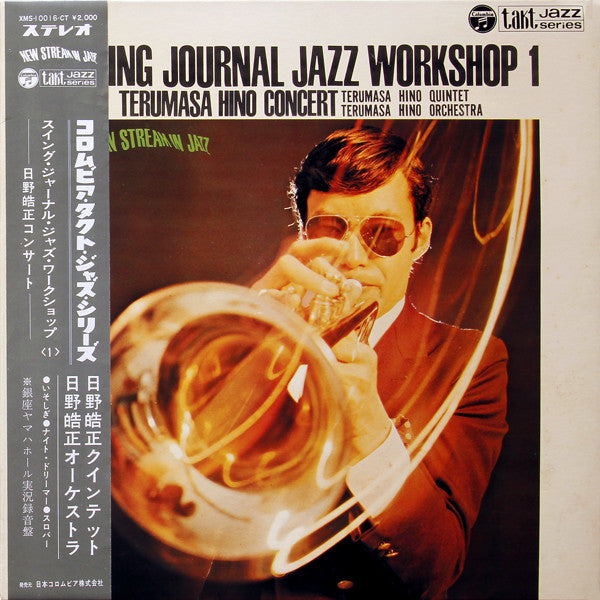 Terumasa Hino - Swing Journal Jazz Workshop 1 - Terumasa Hino Conce...